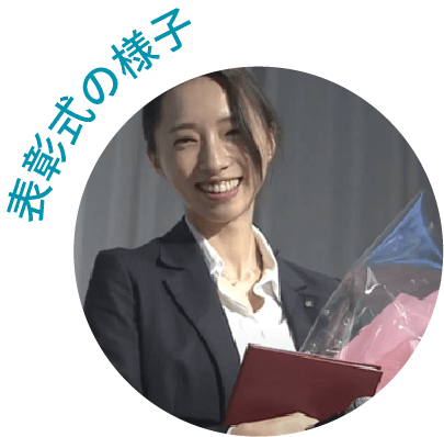 井上美希 表彰式の様子